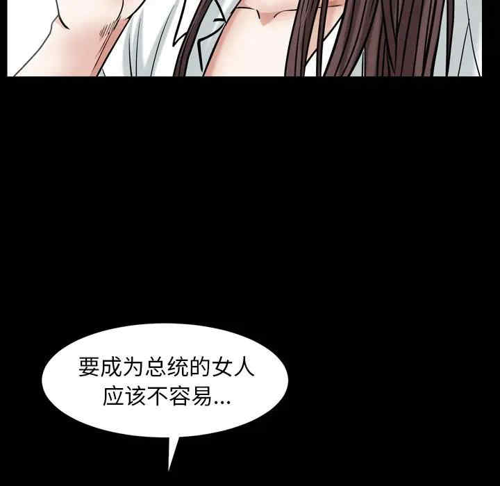 韩国漫画圈套韩漫_圈套-第15话在线免费阅读-韩国漫画-第132张图片