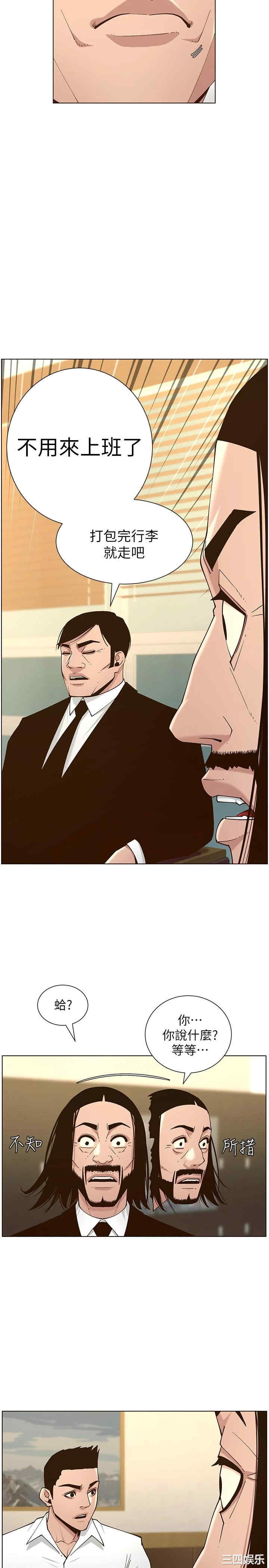 韩国漫画姐妹与继父韩漫_姐妹与继父-第112话在线免费阅读-韩国漫画-第13张图片