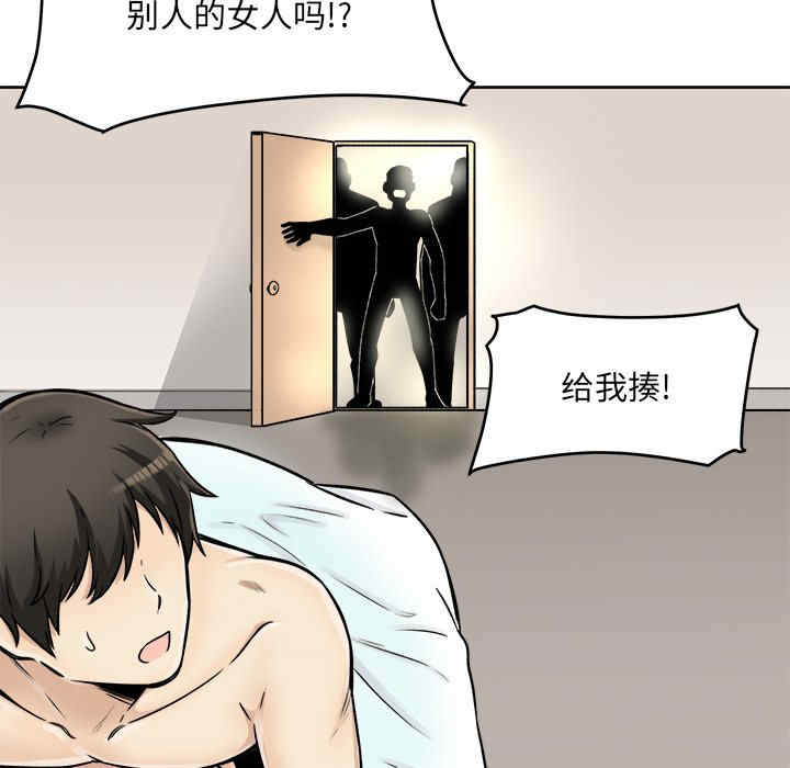 韩国漫画最惨房东并不惨韩漫_最惨房东并不惨-第43话在线免费阅读-韩国漫画-第78张图片