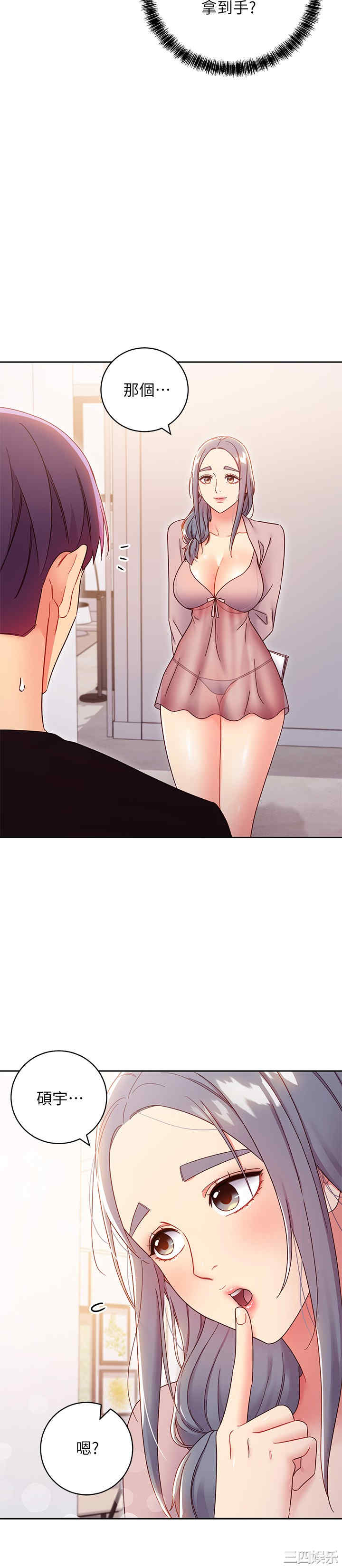 韩国漫画韩漫_继母的朋友们-第80话在线免费阅读-韩国漫画-第13张图片