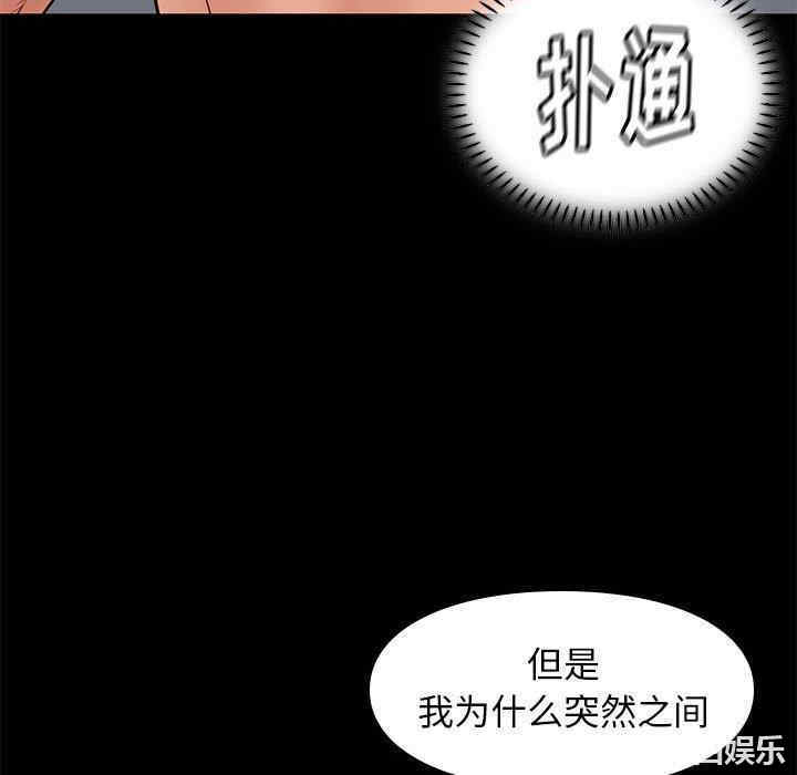 韩国漫画邂逅韩漫_邂逅-第40话在线免费阅读-韩国漫画-第124张图片