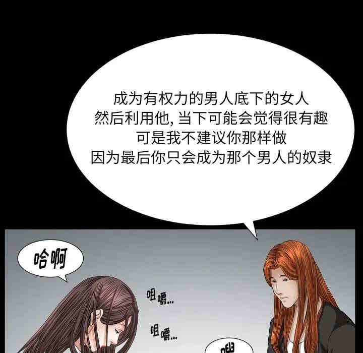 韩国漫画圈套韩漫_圈套-第15话在线免费阅读-韩国漫画-第133张图片