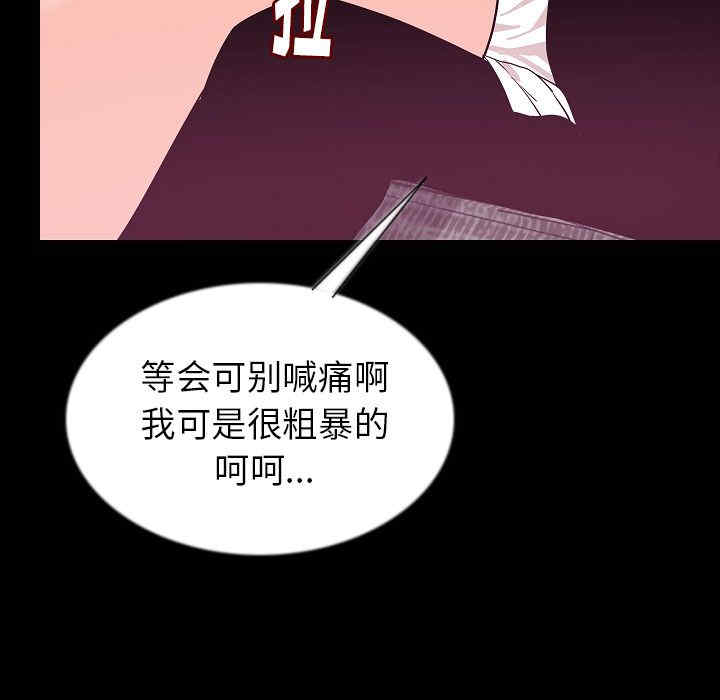 韩国漫画肉体韩漫_肉体-第44话在线免费阅读-韩国漫画-第39张图片