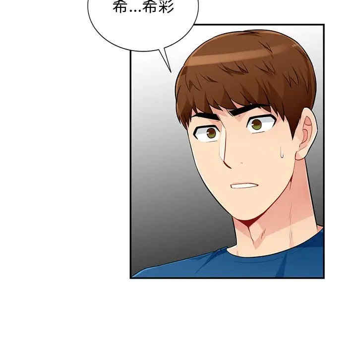 韩国漫画我的继母是寡妇韩漫_我的继母是寡妇-第51话在线免费阅读-韩国漫画-第115张图片