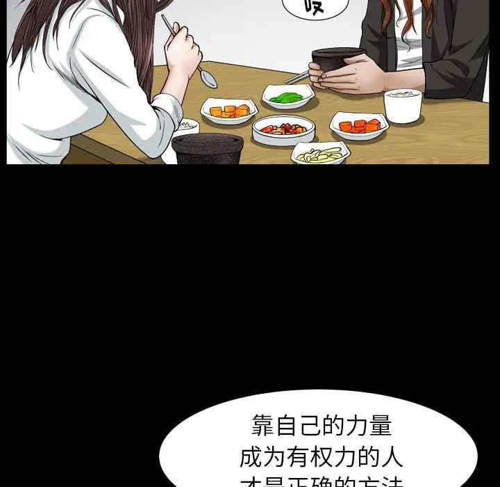 韩国漫画圈套韩漫_圈套-第15话在线免费阅读-韩国漫画-第134张图片