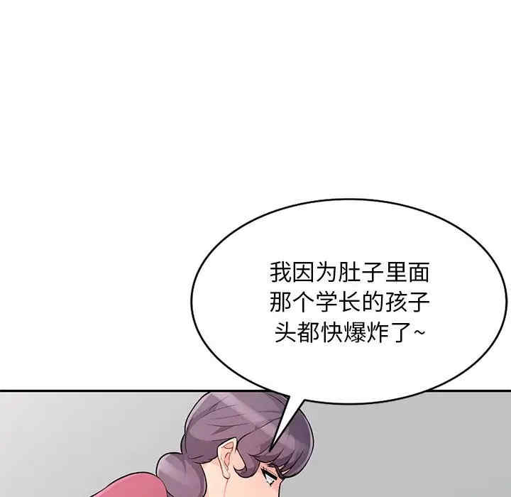 韩国漫画我的继母是寡妇韩漫_我的继母是寡妇-第51话在线免费阅读-韩国漫画-第116张图片