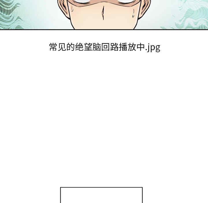 韩国漫画最惨房东并不惨韩漫_最惨房东并不惨-第43话在线免费阅读-韩国漫画-第80张图片