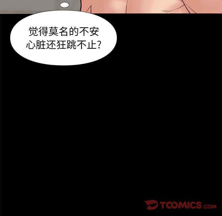 韩国漫画邂逅韩漫_邂逅-第40话在线免费阅读-韩国漫画-第126张图片