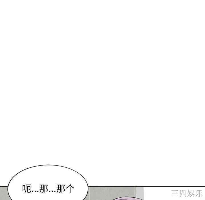 韩国漫画我的继母是寡妇韩漫_我的继母是寡妇-第51话在线免费阅读-韩国漫画-第118张图片