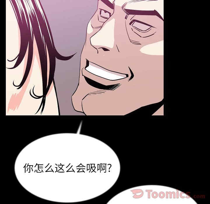 韩国漫画肉体韩漫_肉体-第44话在线免费阅读-韩国漫画-第41张图片