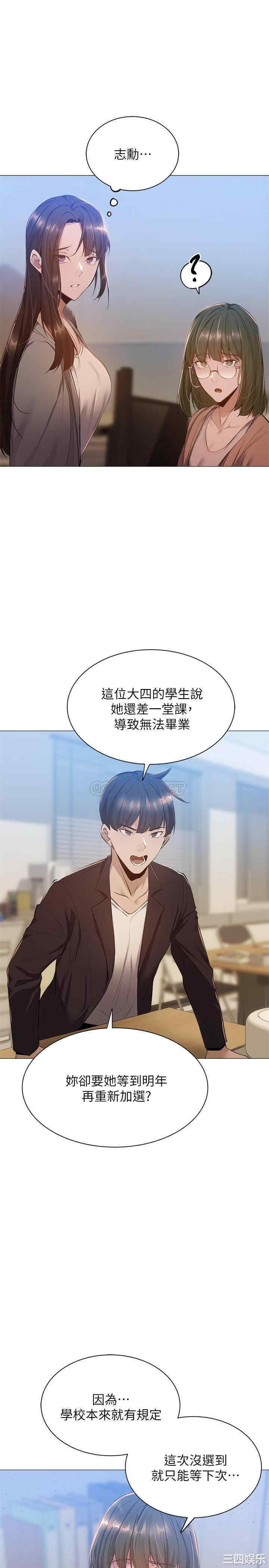 韩国漫画韩漫_还有空房吗-第10话在线免费阅读-韩国漫画-第21张图片