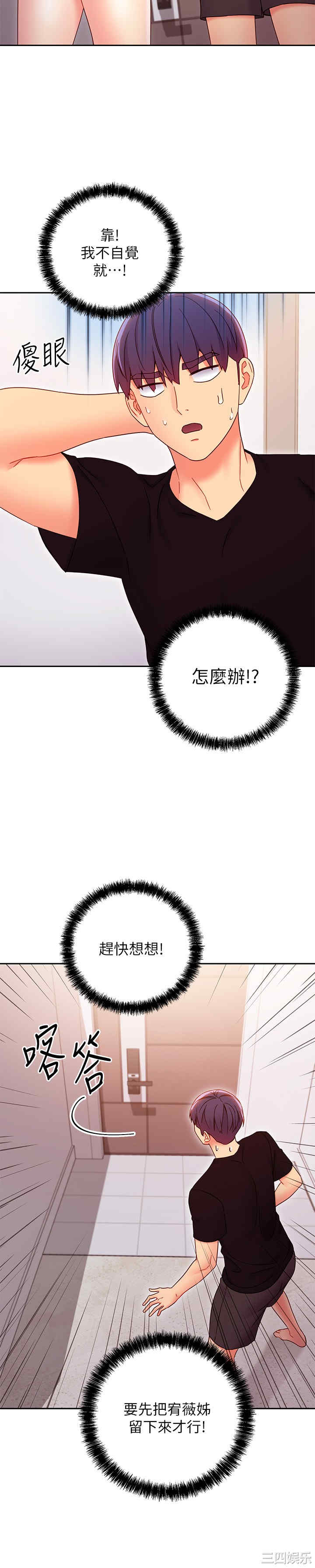 韩国漫画韩漫_继母的朋友们-第80话在线免费阅读-韩国漫画-第15张图片