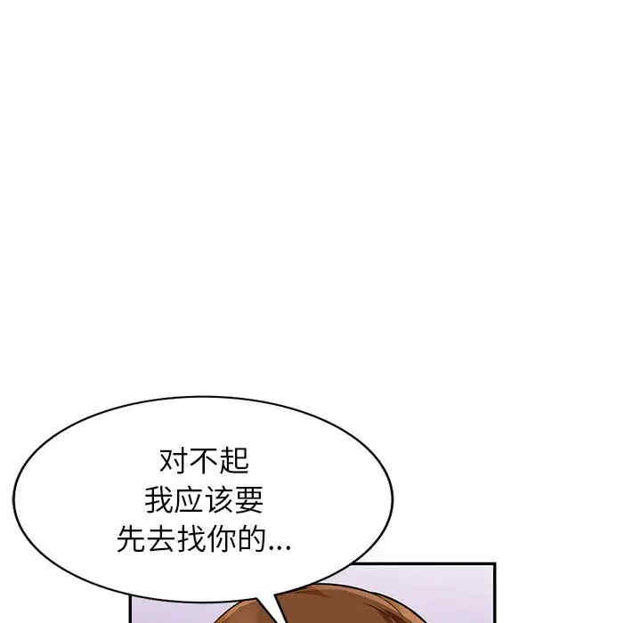 韩国漫画我的继母是寡妇韩漫_我的继母是寡妇-第51话在线免费阅读-韩国漫画-第120张图片