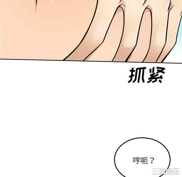 韩国漫画最惨房东并不惨韩漫_最惨房东并不惨-第43话在线免费阅读-韩国漫画-第82张图片