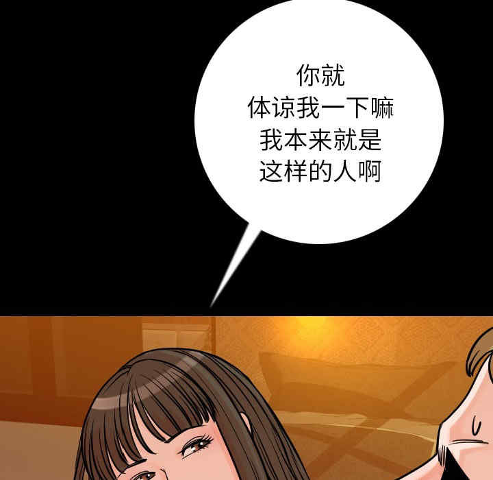 韩国漫画肉体韩漫_肉体-第9话在线免费阅读-韩国漫画-第98张图片