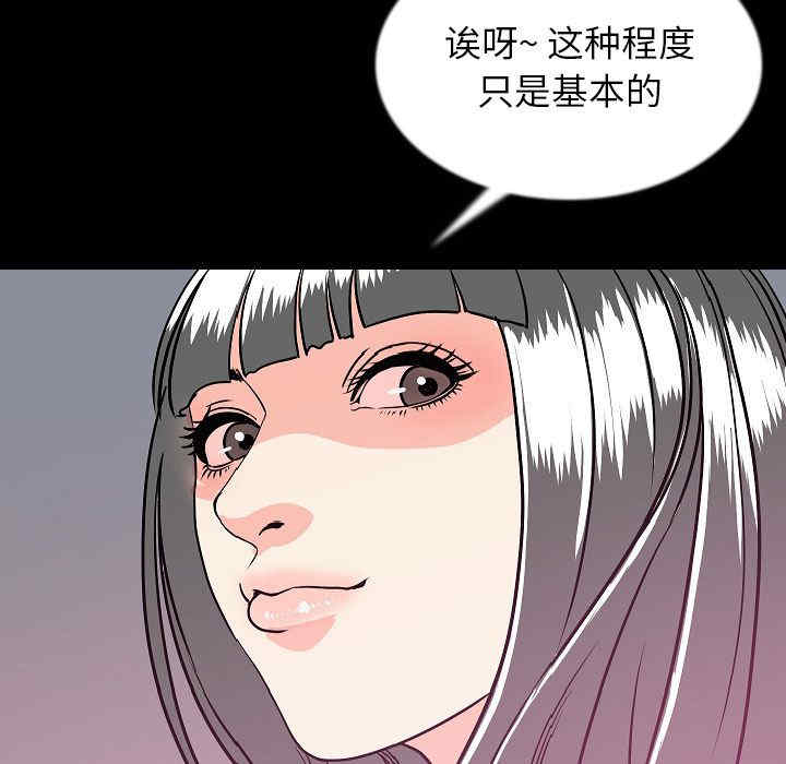 韩国漫画肉体韩漫_肉体-第44话在线免费阅读-韩国漫画-第42张图片