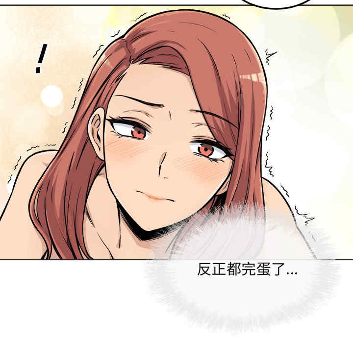 韩国漫画最惨房东并不惨韩漫_最惨房东并不惨-第43话在线免费阅读-韩国漫画-第83张图片