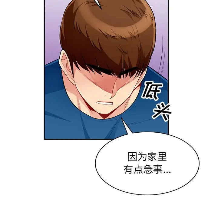 韩国漫画我的继母是寡妇韩漫_我的继母是寡妇-第51话在线免费阅读-韩国漫画-第121张图片