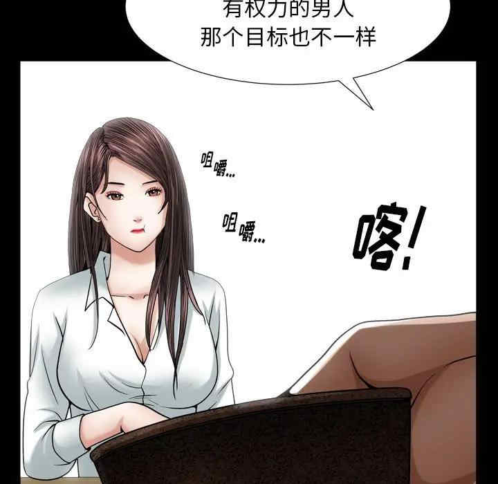 韩国漫画圈套韩漫_圈套-第15话在线免费阅读-韩国漫画-第137张图片