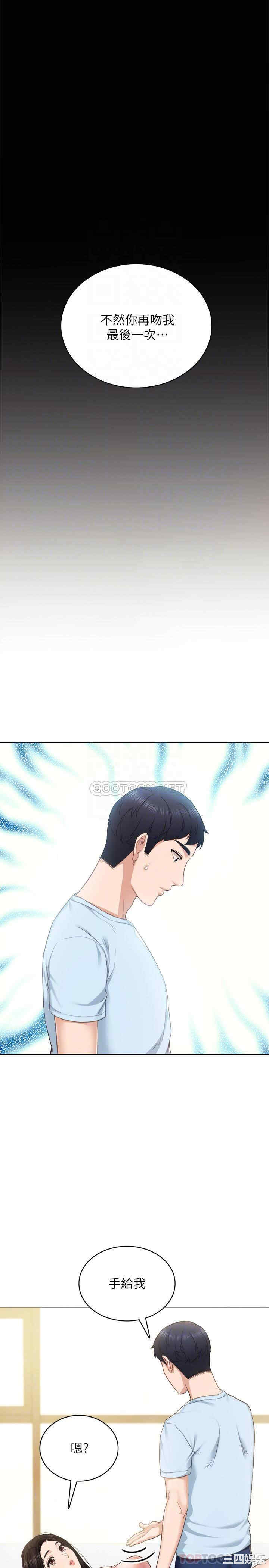 韩国漫画实习老师韩漫_实习老师-第94话在线免费阅读-韩国漫画-第10张图片