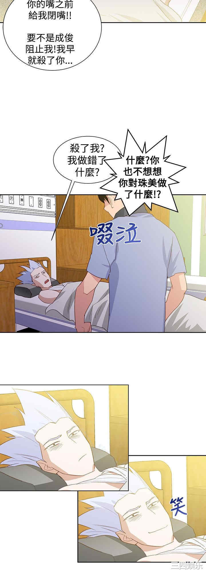 韩国漫画他的那里韩漫_他的那里-第28话在线免费阅读-韩国漫画-第12张图片