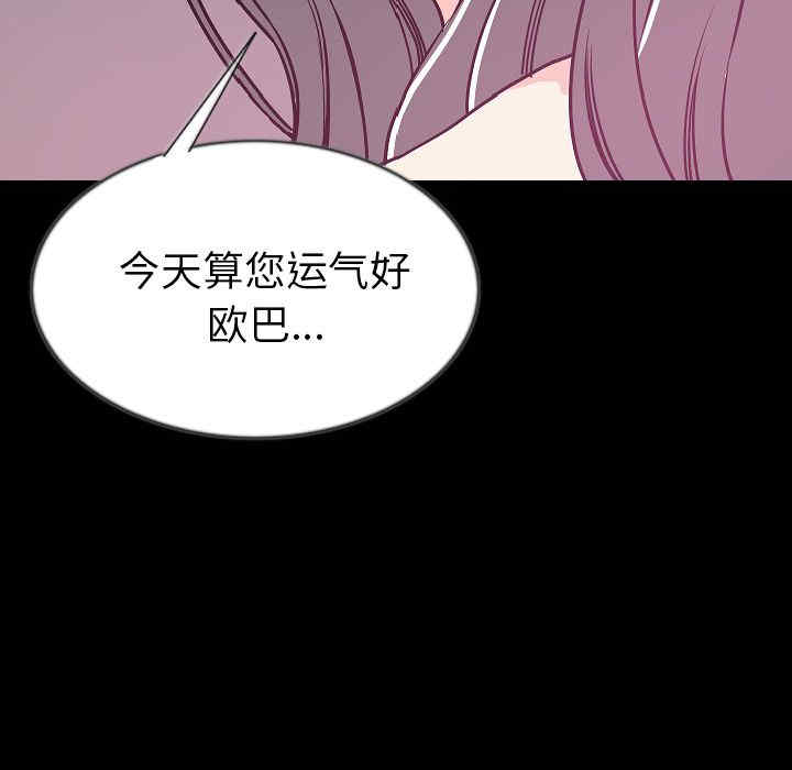 韩国漫画肉体韩漫_肉体-第44话在线免费阅读-韩国漫画-第43张图片