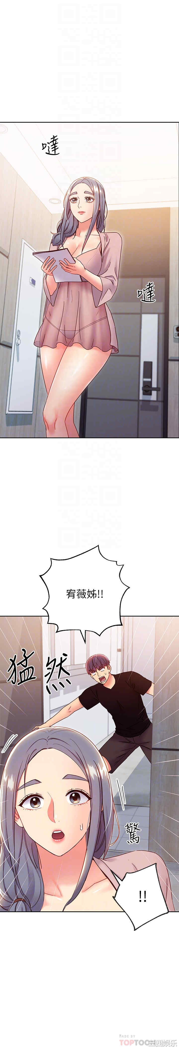 韩国漫画韩漫_继母的朋友们-第80话在线免费阅读-韩国漫画-第16张图片