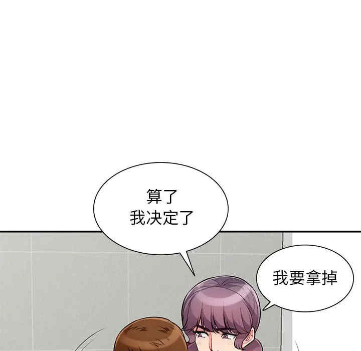 韩国漫画我的继母是寡妇韩漫_我的继母是寡妇-第51话在线免费阅读-韩国漫画-第122张图片