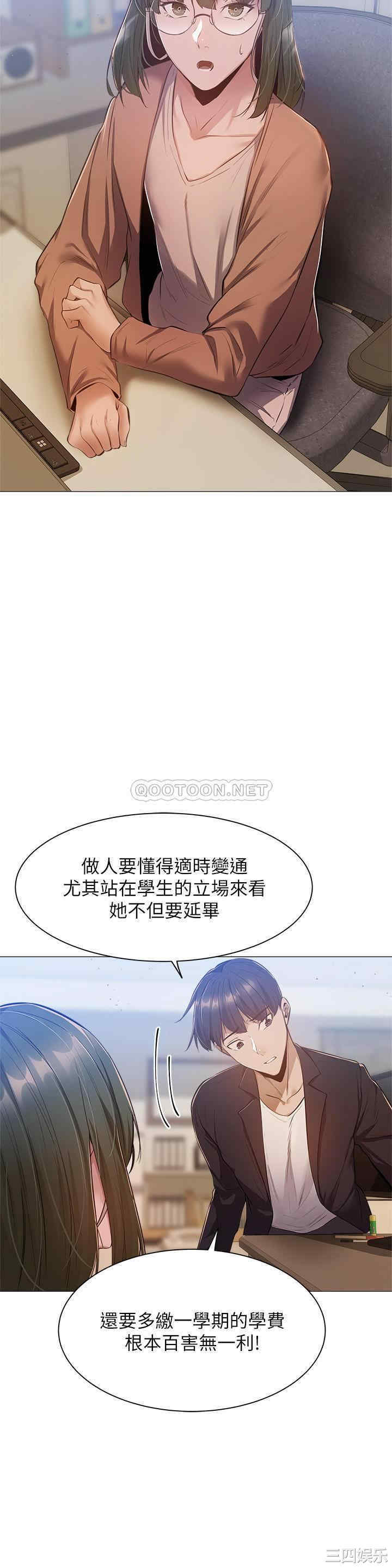 韩国漫画韩漫_还有空房吗-第10话在线免费阅读-韩国漫画-第22张图片