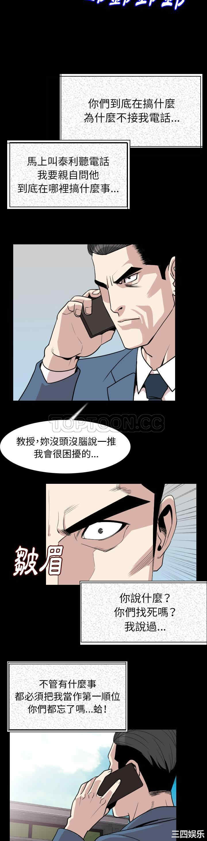 韩国漫画肉体韩漫_肉体-第19话在线免费阅读-韩国漫画-第21张图片