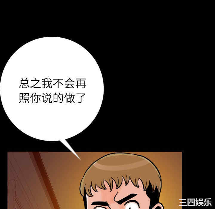 韩国漫画肉体韩漫_肉体-第9话在线免费阅读-韩国漫画-第100张图片