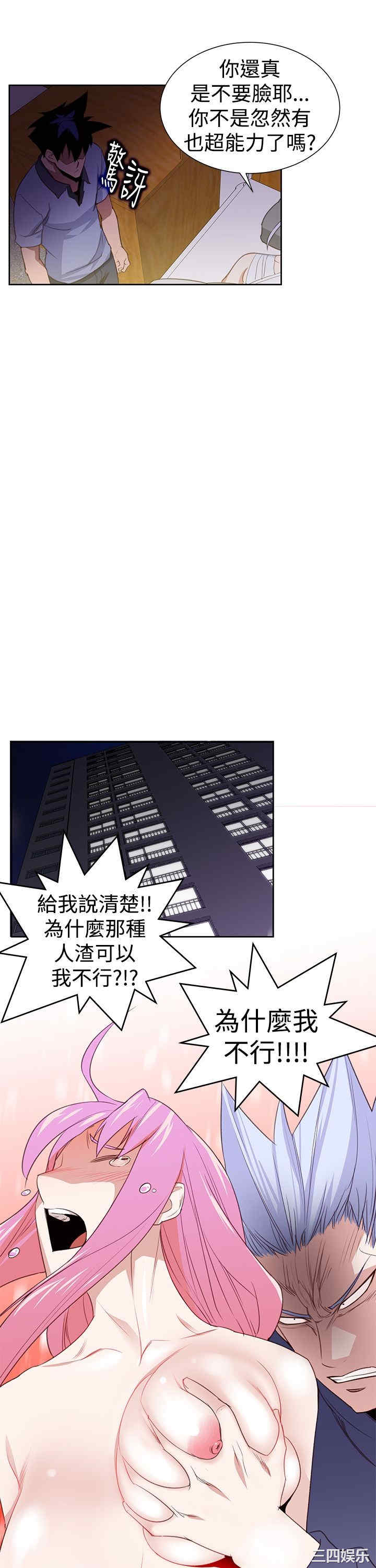 韩国漫画他的那里韩漫_他的那里-第28话在线免费阅读-韩国漫画-第13张图片