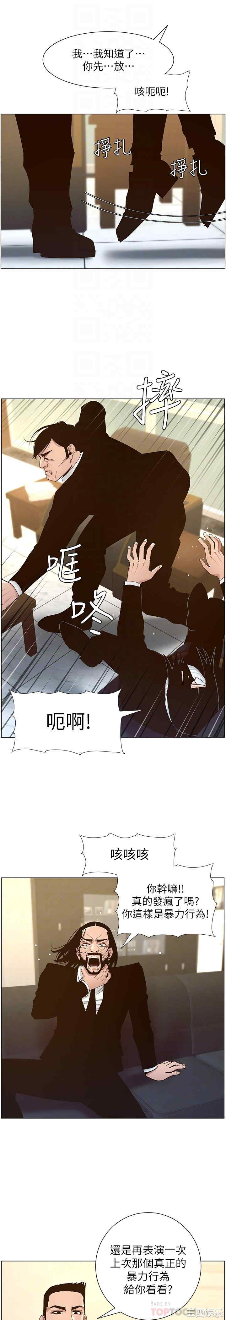 韩国漫画姐妹与继父韩漫_姐妹与继父-第112话在线免费阅读-韩国漫画-第16张图片