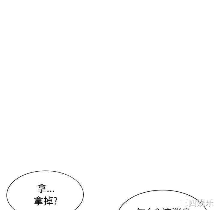 韩国漫画我的继母是寡妇韩漫_我的继母是寡妇-第51话在线免费阅读-韩国漫画-第124张图片