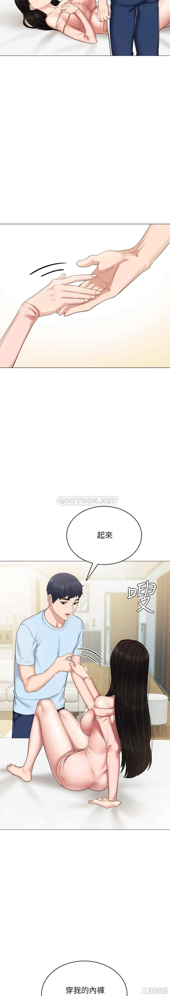韩国漫画实习老师韩漫_实习老师-第94话在线免费阅读-韩国漫画-第11张图片