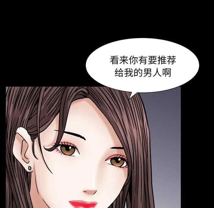 韩国漫画圈套韩漫_圈套-第15话在线免费阅读-韩国漫画-第139张图片