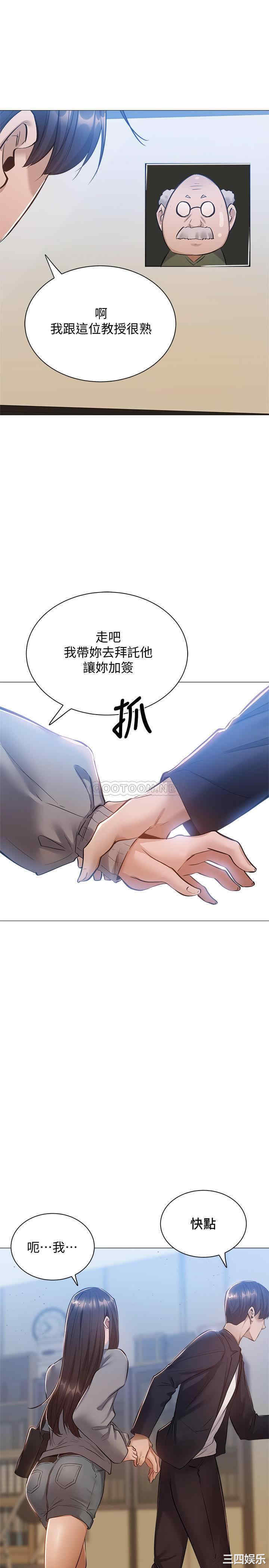 韩国漫画韩漫_还有空房吗-第10话在线免费阅读-韩国漫画-第23张图片