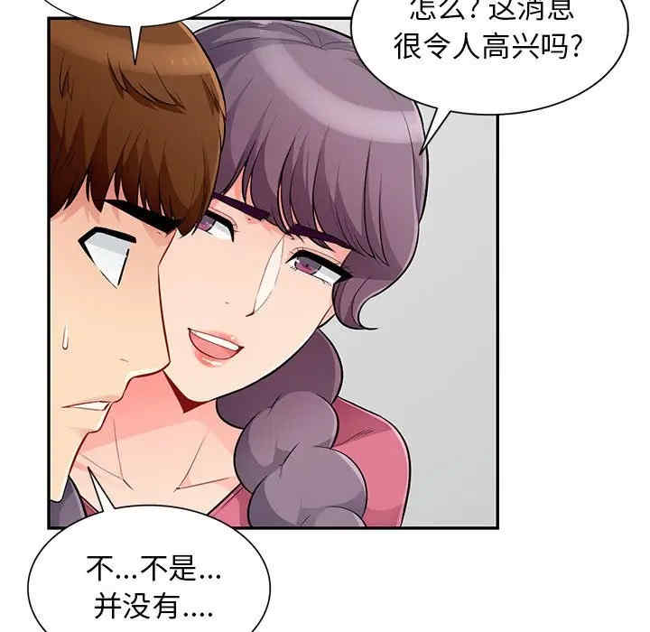 韩国漫画我的继母是寡妇韩漫_我的继母是寡妇-第51话在线免费阅读-韩国漫画-第125张图片