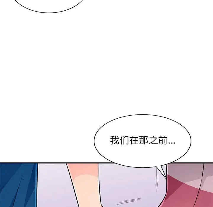 韩国漫画我的继母是寡妇韩漫_我的继母是寡妇-第51话在线免费阅读-韩国漫画-第126张图片