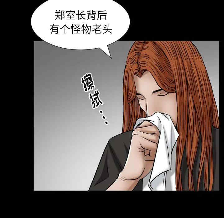 韩国漫画圈套韩漫_圈套-第15话在线免费阅读-韩国漫画-第141张图片