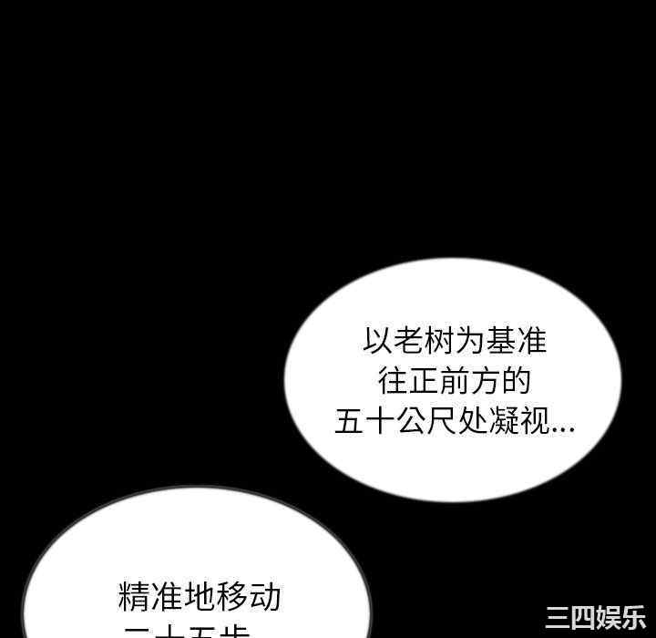 韩国漫画肉体韩漫_肉体-第44话在线免费阅读-韩国漫画-第46张图片