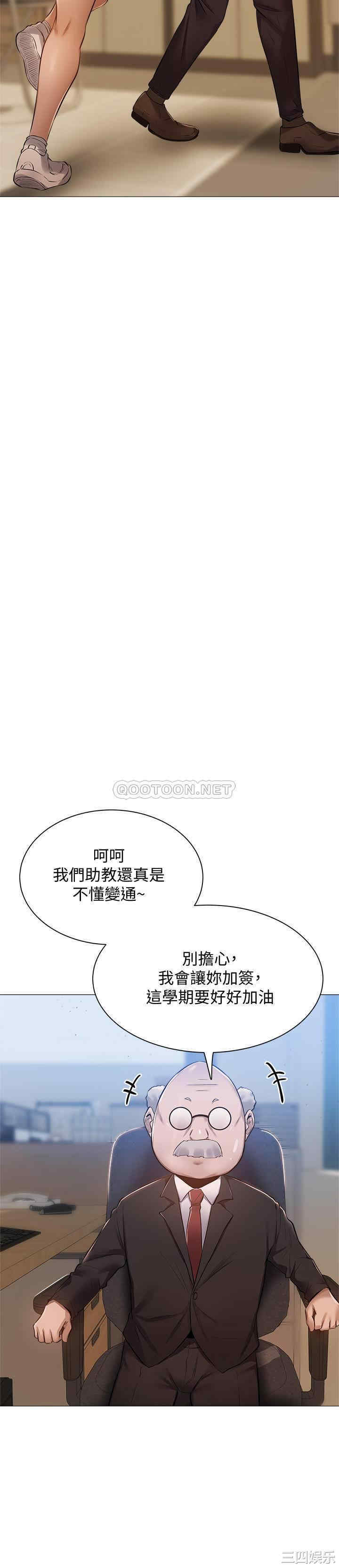韩国漫画韩漫_还有空房吗-第10话在线免费阅读-韩国漫画-第24张图片