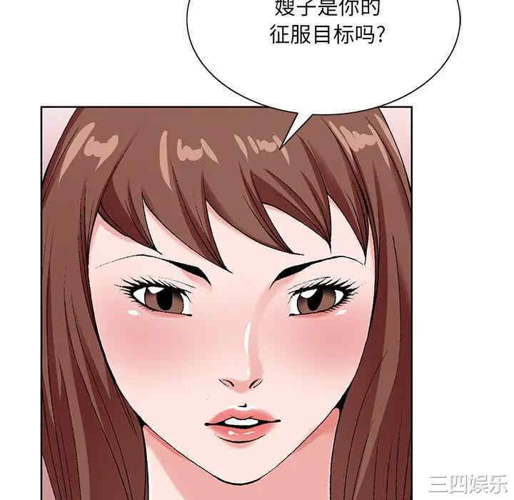 韩国漫画哥哥怀中的初恋/初恋变嫂嫂韩漫_哥哥怀中的初恋/初恋变嫂嫂-第15话在线免费阅读-韩国漫画-第88张图片