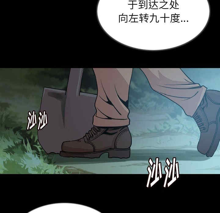 韩国漫画肉体韩漫_肉体-第44话在线免费阅读-韩国漫画-第48张图片