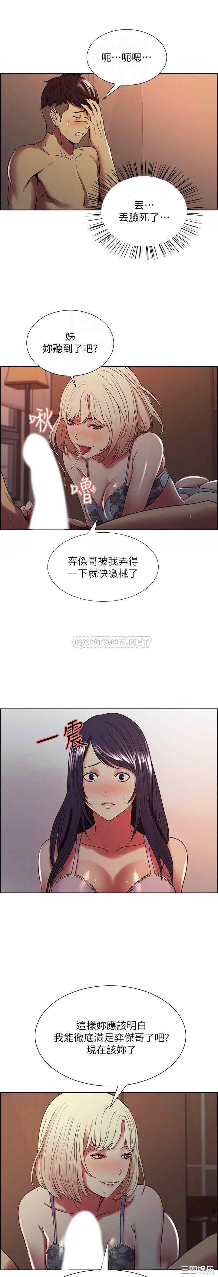 韩国漫画室友招募中韩漫_室友招募中-第29话在线免费阅读-韩国漫画-第15张图片