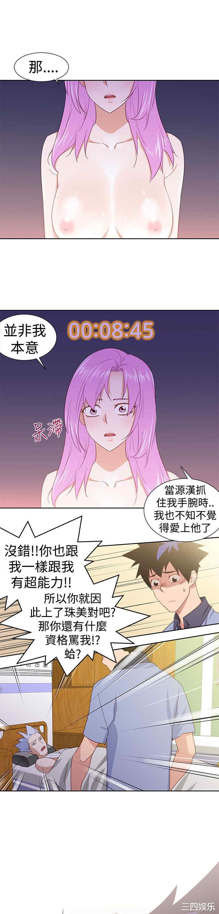 韩国漫画他的那里韩漫_他的那里-第28话在线免费阅读-韩国漫画-第17张图片