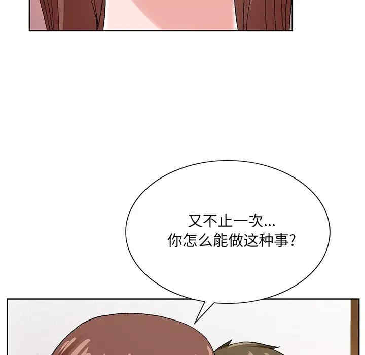 韩国漫画哥哥怀中的初恋/初恋变嫂嫂韩漫_哥哥怀中的初恋/初恋变嫂嫂-第15话在线免费阅读-韩国漫画-第89张图片