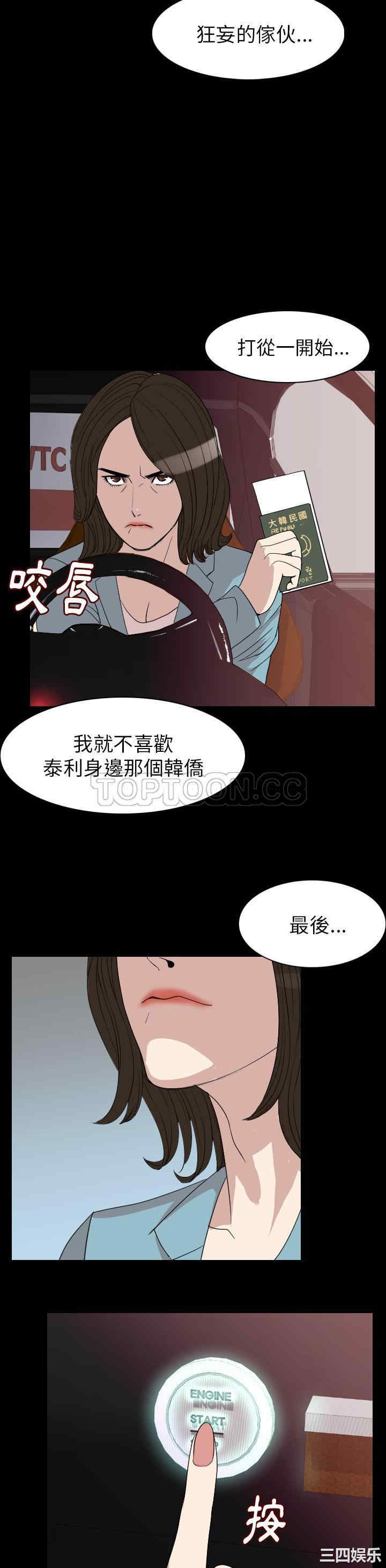 韩国漫画肉体韩漫_肉体-第19话在线免费阅读-韩国漫画-第25张图片