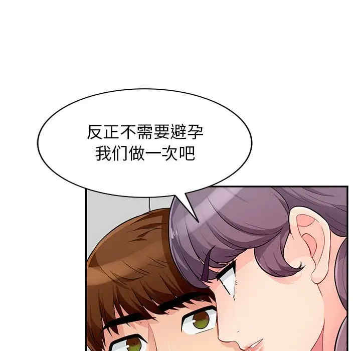 韩国漫画我的继母是寡妇韩漫_我的继母是寡妇-第51话在线免费阅读-韩国漫画-第131张图片