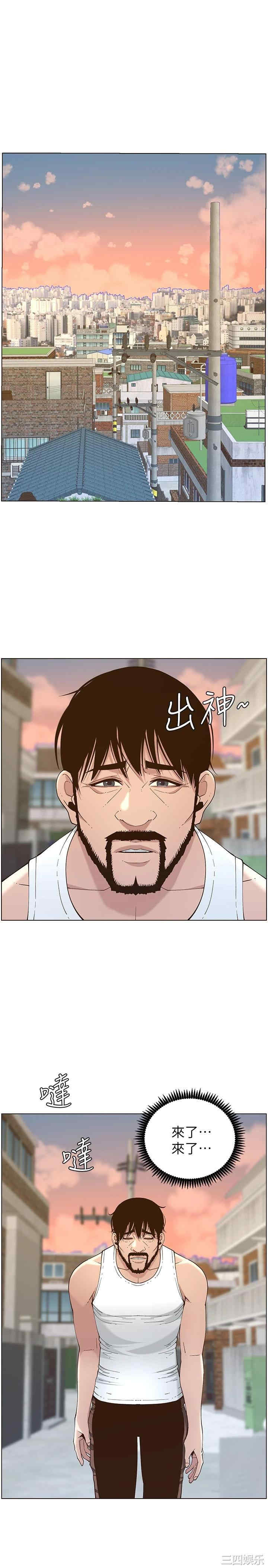 韩国漫画姐妹与继父韩漫_姐妹与继父-第112话在线免费阅读-韩国漫画-第20张图片